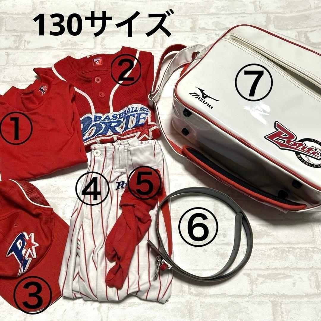 Porte ポルテ ユニフォーム一式7点セット 130サイズ相当 野球