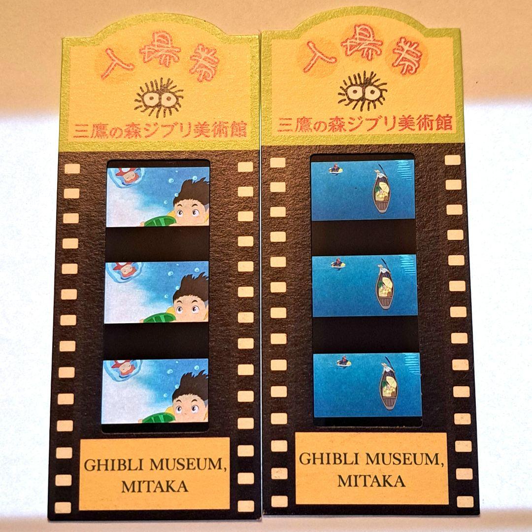 三鷹の森ジブリ美術館 入場券 チケット フィルム 崖の上のポニョ