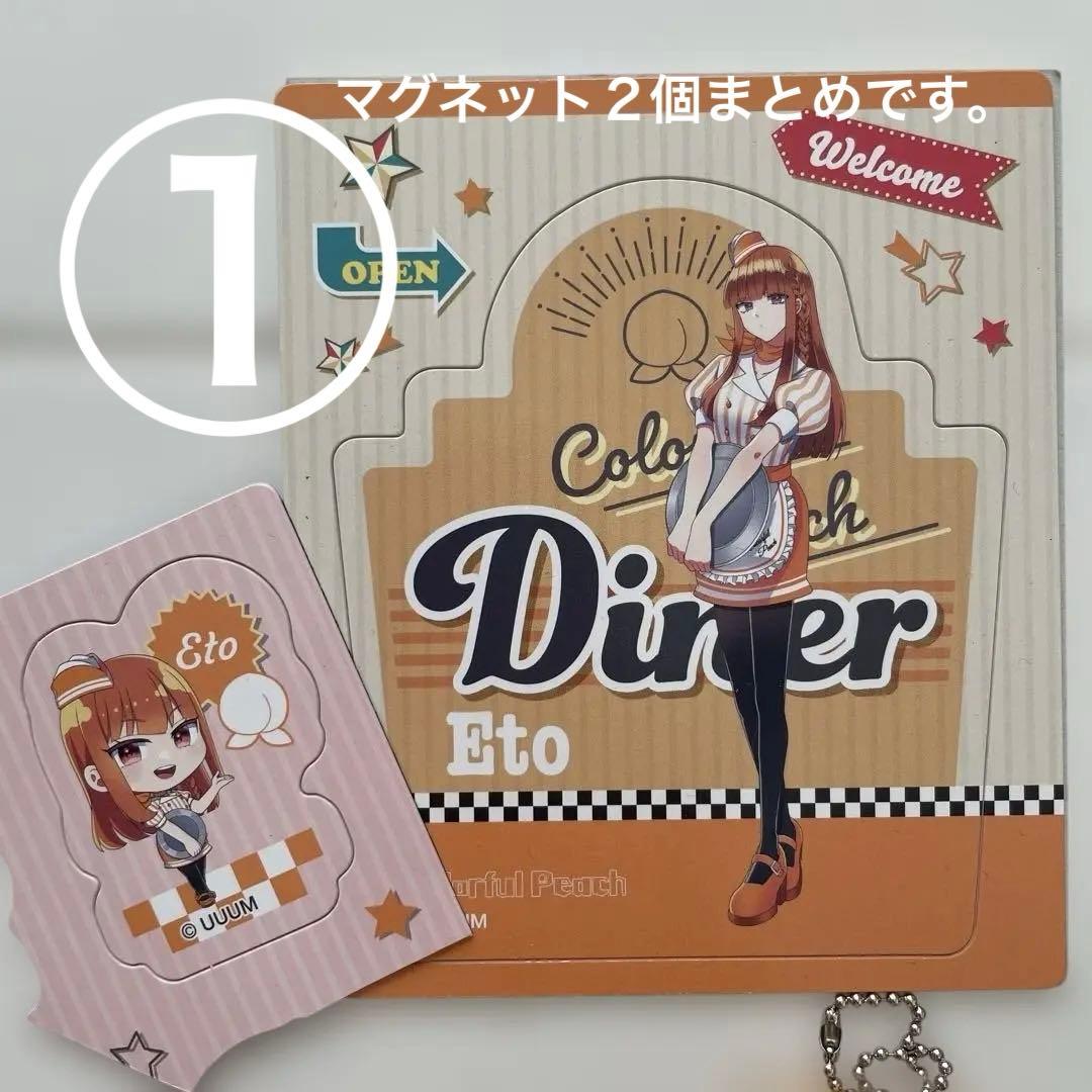 カラフルピーチ からぴち えと まとめ売り バラ売り - メルカリ