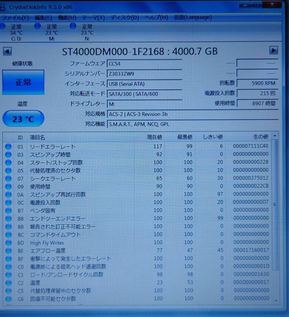 Seagate 3.5HDD(4GB✕2・合計8TB)+外付ケース・中古(管32