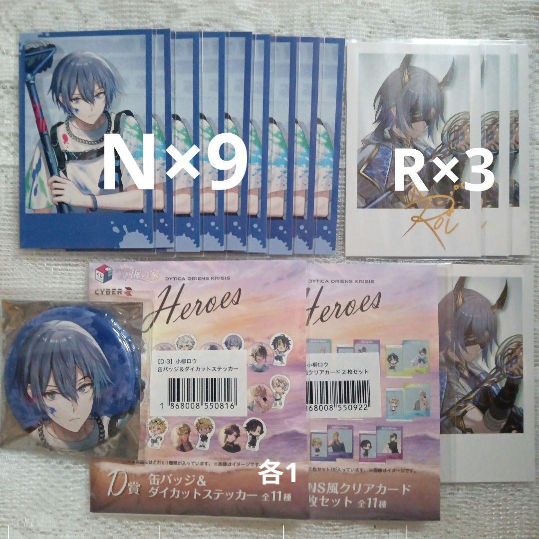 小柳ロウ グッズまとめ売り - メルカリ