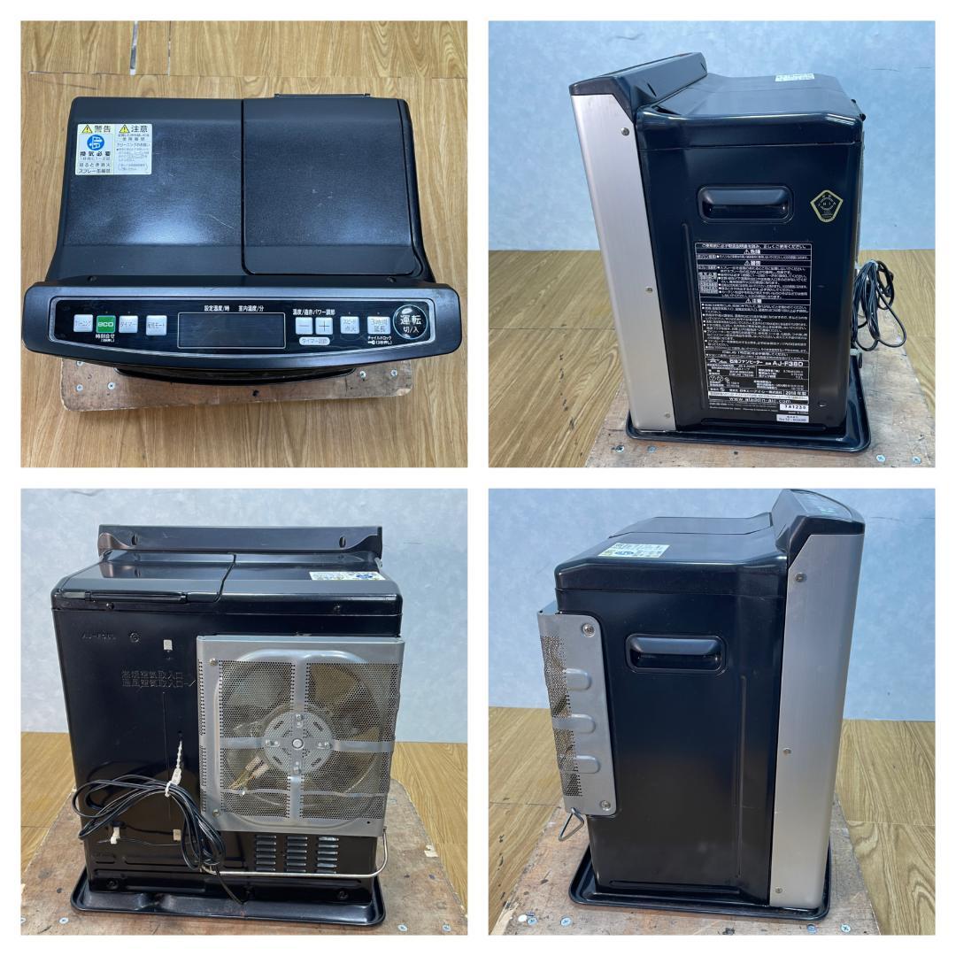 K♢266 ALADDIN アラジン 石油ファンヒーター AJ-F38D 18年 - メルカリ