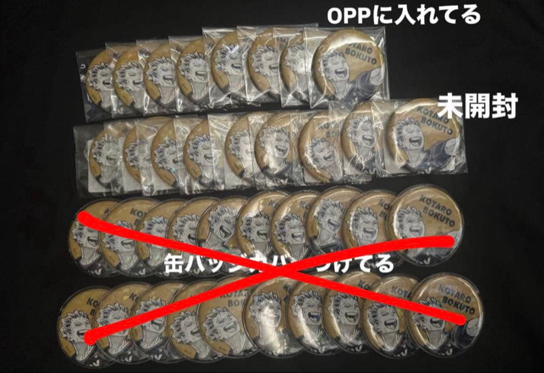 ハイキューオールスター缶バッチ37個セット 木兎光太郎セット lashinbangtsuuhan_l03191655