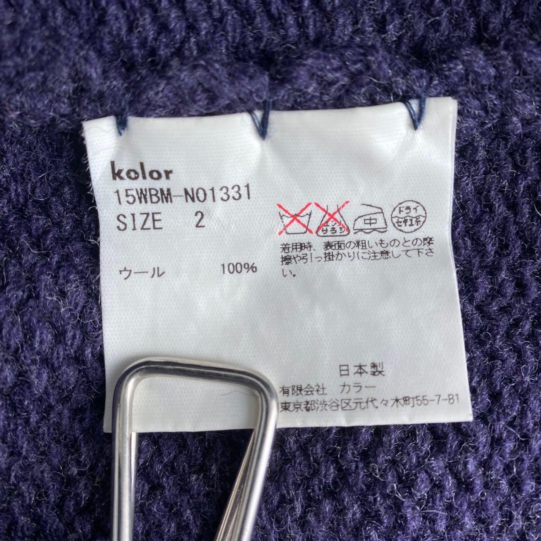 kolor BEACON ネイビー パープル Vネックニット ウール100% 楽天市場