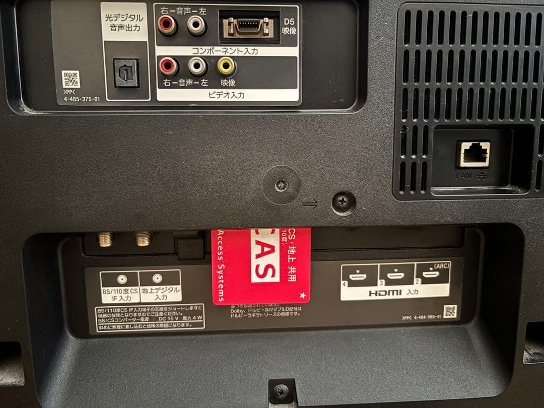 ⭐美品⭐SONYブラビア液晶テレビKDL-50B800B 50型 B-CAS付 - メルカリ