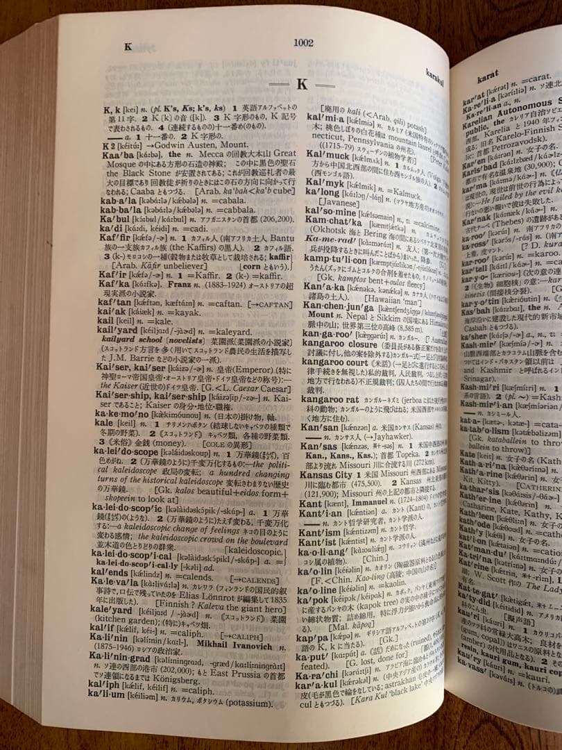 昭和39年初版・昭和48年第29刷 三省堂カレッジクラウン英和辞典 卓上版