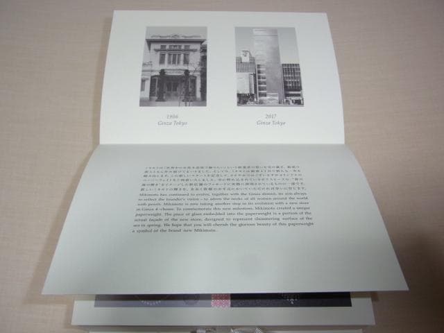 未使用非売品2017年◇「ミキモト銀座4丁目本店」グランドオープン記念