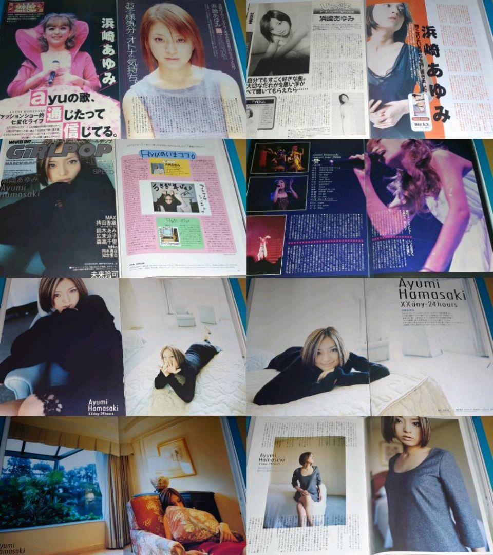 浜崎あゆみ 1994年〜2001年 大量 切り抜き ファイル 1冊 80P - メルカリ