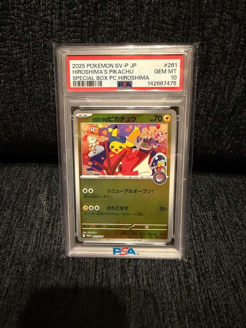 PSA10】ヒロシマのピカチュウ プロモ 261/SV-P - メルカリ