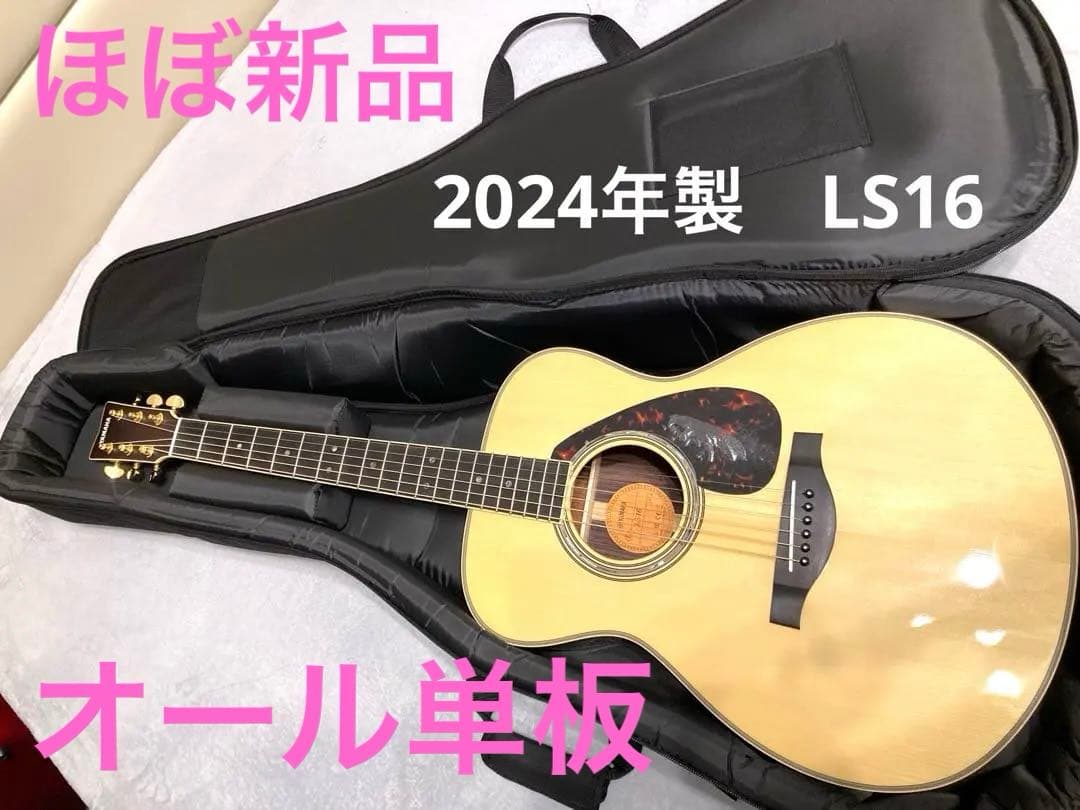 ほぼ新品☆2024年製 YAMAHA LS16豪華オール単板 - メルカリ