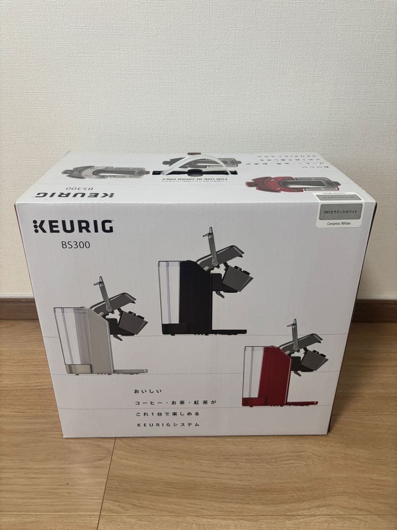 KEURIG BS300 キューリグ　セラミックホワイト カプセル式コーヒーメーカー 家庭用抽出機 BS300 セラミックホワイト