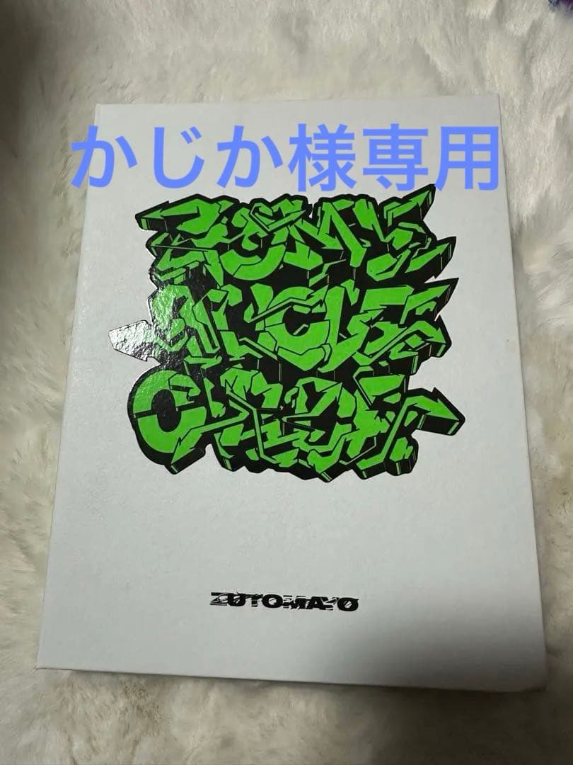 ずっと真夜中でいいのに。 CLEANING LABO「温れ落ち度」 初回限定版