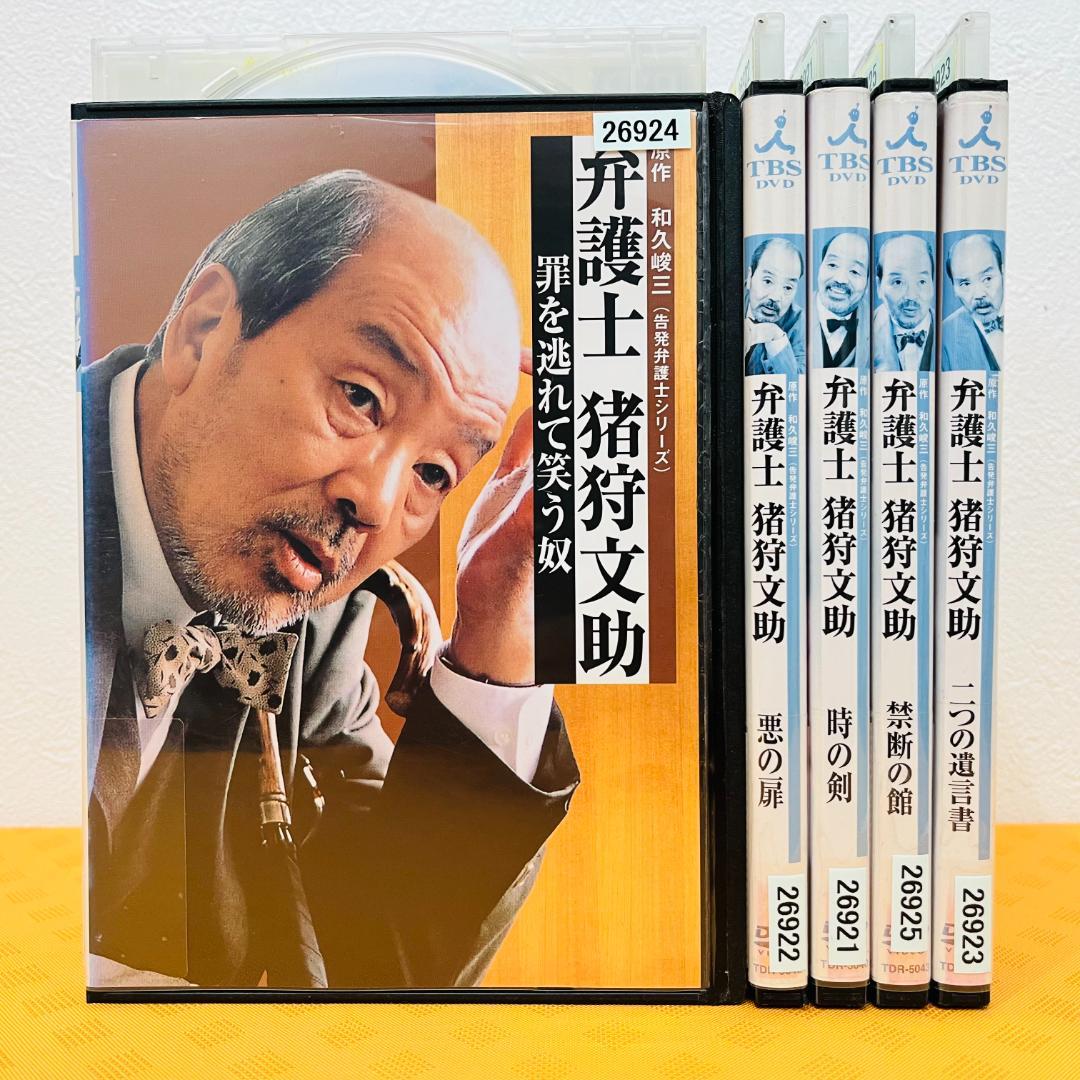 『弁護士 猪狩文助』計5巻セット レンタル使用済DVD