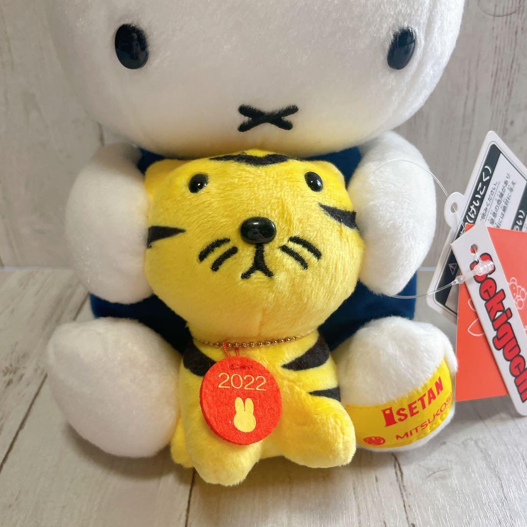 稀少】三越伊勢丹限定品 寅 トラ ミッフィー ぬいぐるみ 干支 セキグチ