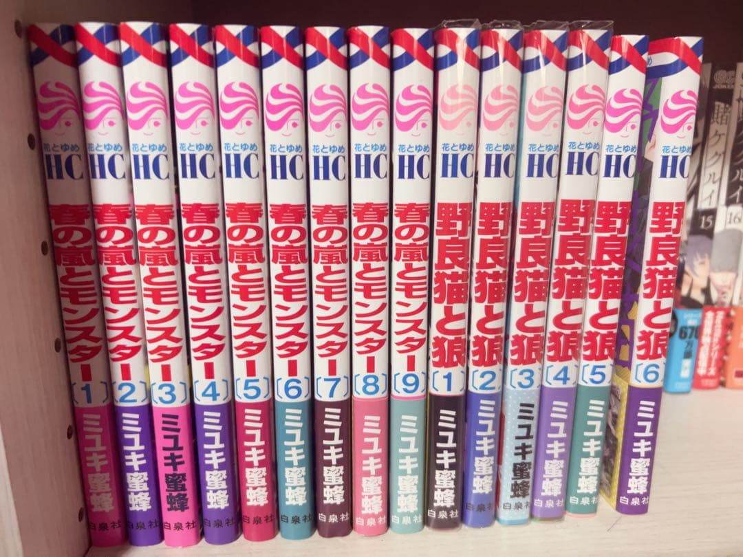 ミユキ蜜蜂 まとめ売り 春の嵐とモンスター1~9 野良猫と狼1-6 - メルカリ