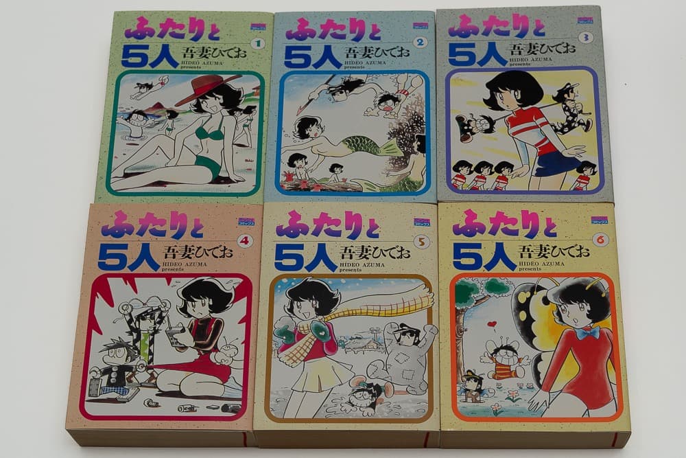 吾妻ひでお ふたりと5人 全6巻 主婦生刊 - メルカリ