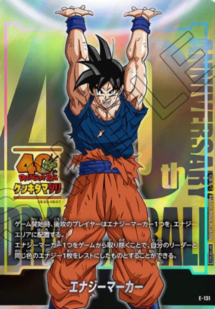 DBゲンキダマツリ 特典コンプセット】カード2種＋ステッカー＋