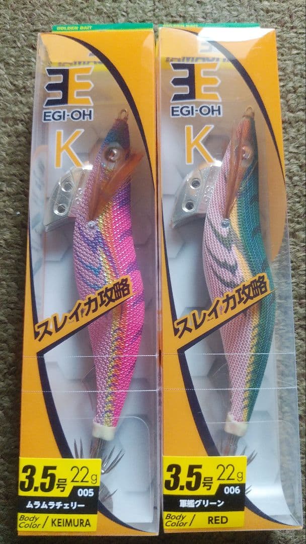 3.5号エギ王K ムラムラチェリー 軍艦グリーン - メルカリ
