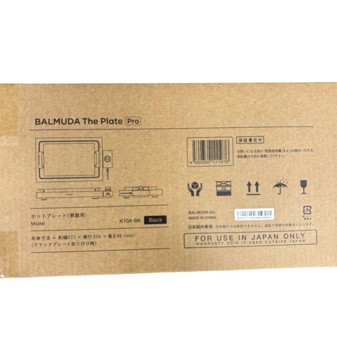 小僧の神様専用】BALMUDA The Plate Pro K104-BK - メルカリ
