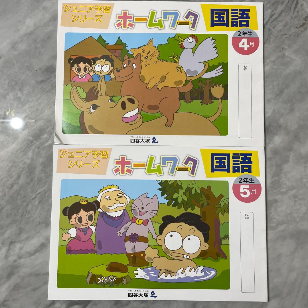 リトルくらぶ2年生国語 - メルカリ
