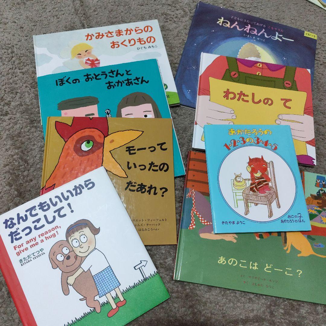 お得な8冊】絵本セット 幼児向け - メルカリ