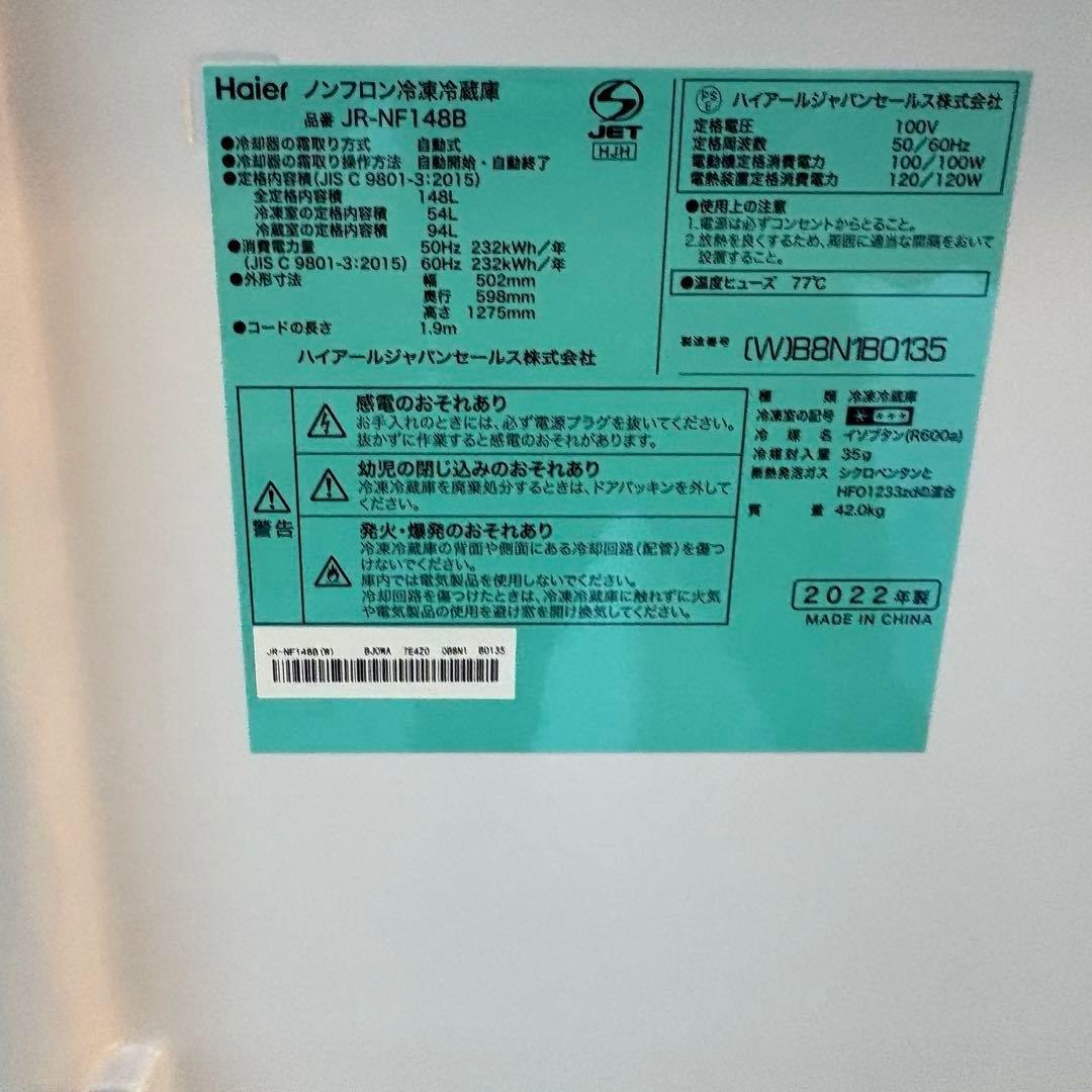 Haier 2022年製冷蔵庫洗濯機セット 1人暮らしセット 分解洗浄済み