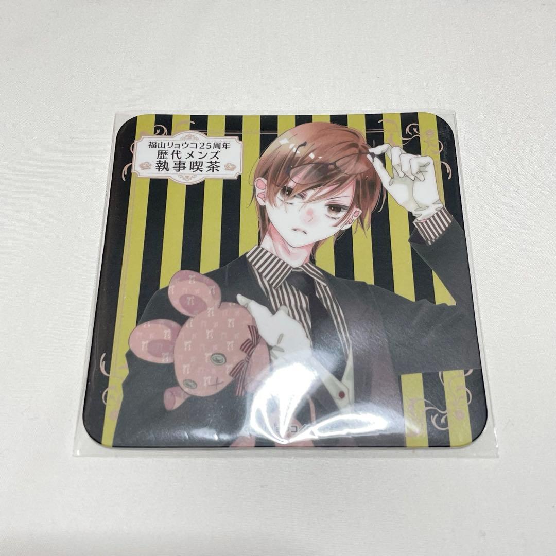 福山リョウコ 歴代メンズ執事喫茶 特典コースター 悩殺ジャンキー ウミ