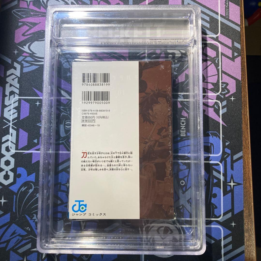 BGS 9.6 カグラバチ 1巻 初版 鑑定品 manga - メルカリ