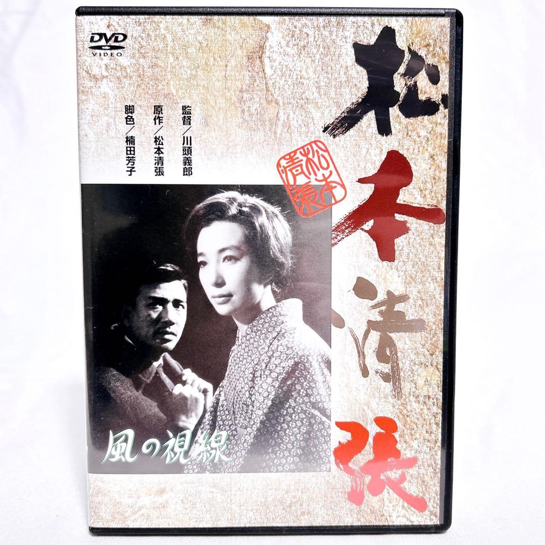 廃盤希少】 松本清張セレクション 弐 傑作選 5枚組 DVD-BOX - メルカリ