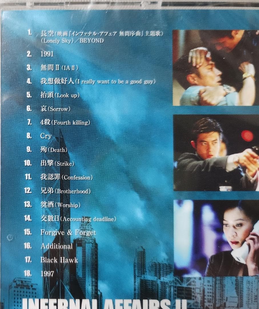 正規版未開封希少!! OST インファナルアフェア 無間序曲 ★11077