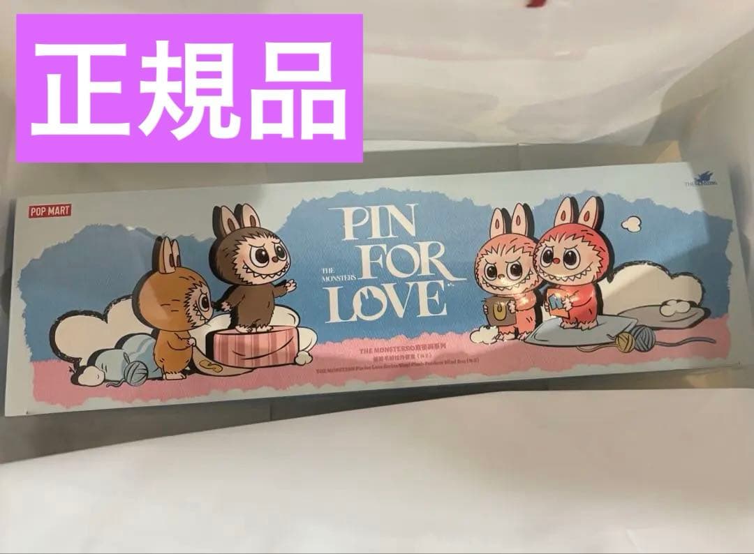 ラブブ LABUBU PIN FOR LOVE イニシャルアルファベット N〜Z