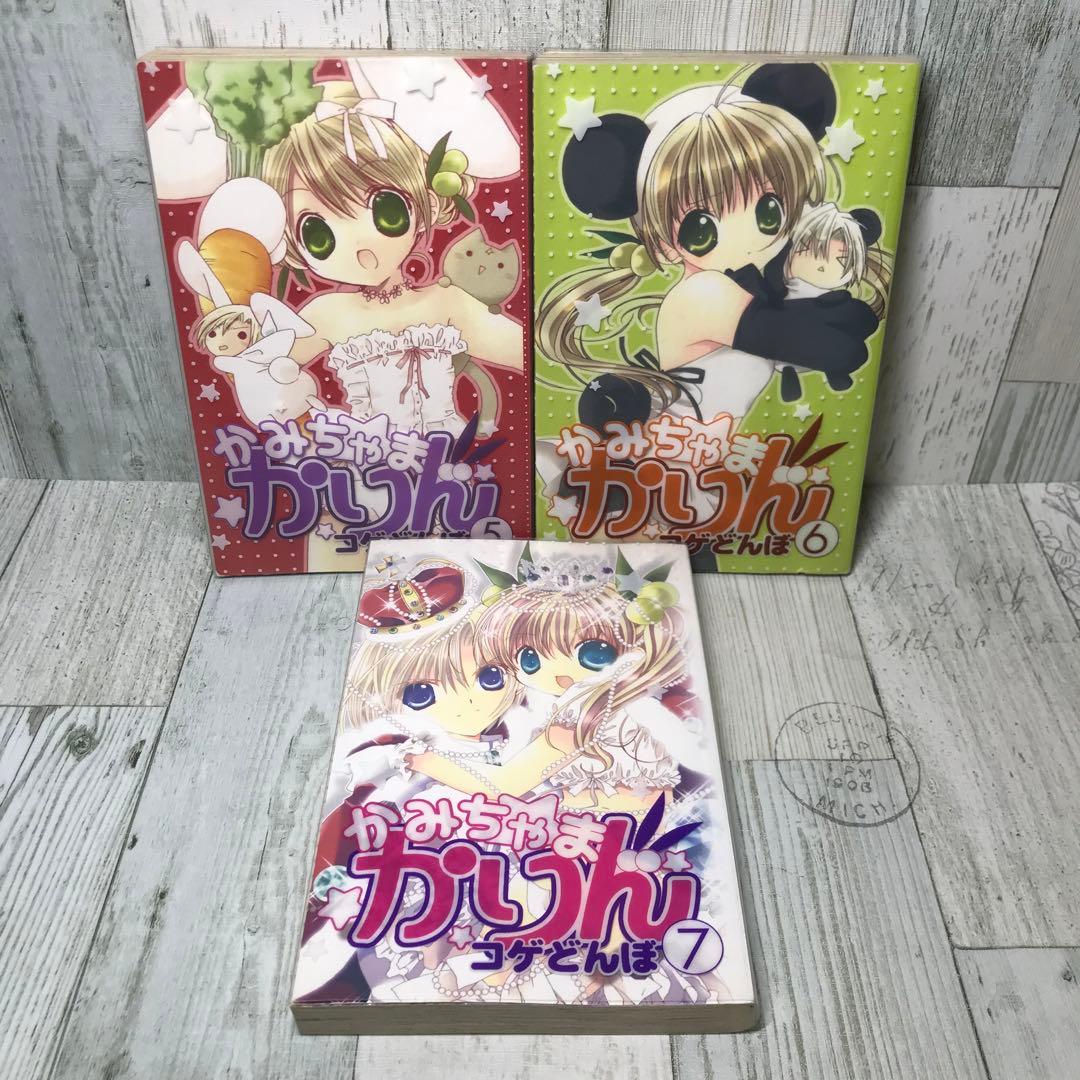 かみちゃまかりん 全巻セット - メルカリ