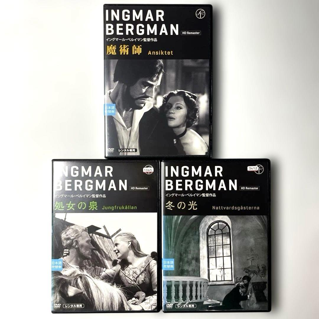 夏の夜は三たび微笑む、夏の遊び、第七の封印、野いちご、魔術師、処女の泉、冬の光