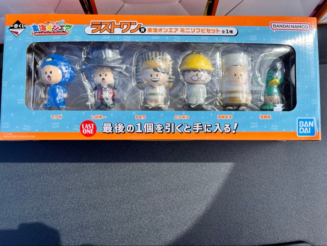 東海オンエア 一番くじ 3回 ラストワン賞ミニソフビセット 買取】ラストワン賞 東海オンエア ミニソフビセット 一番くじ 東海