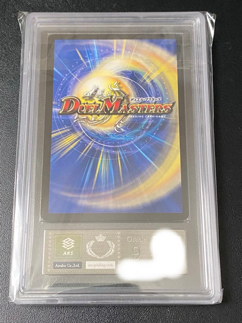 悪魔神バロム スーパーレア 12000 コロコロドリームパック ARS鑑定 9