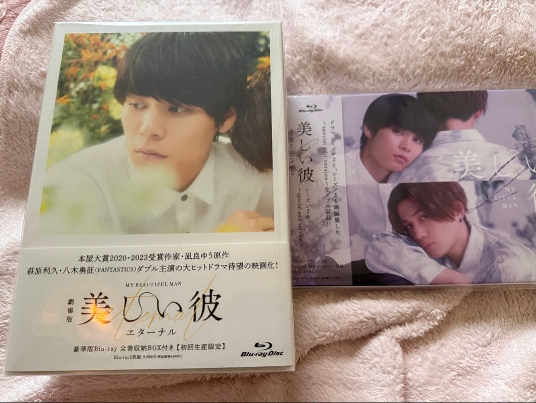 美しい彼 劇場版 豪華版 シーズン2 Blu-ray Amazon.co.jp: 劇場版 美しい彼～eternal～ 豪華版 [Blu-ray] : 萩原