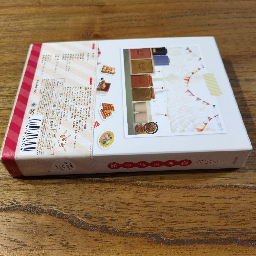 花のズボラ飯 DVD BOX〈4枚組〉