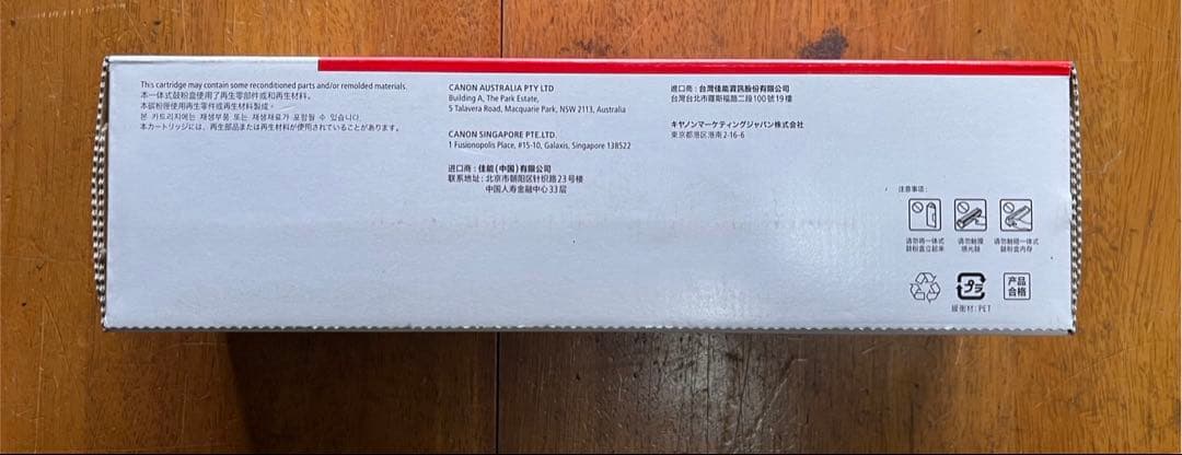 《純正品》Canon トナーカートリッジ 067H ブラック 新品未使用