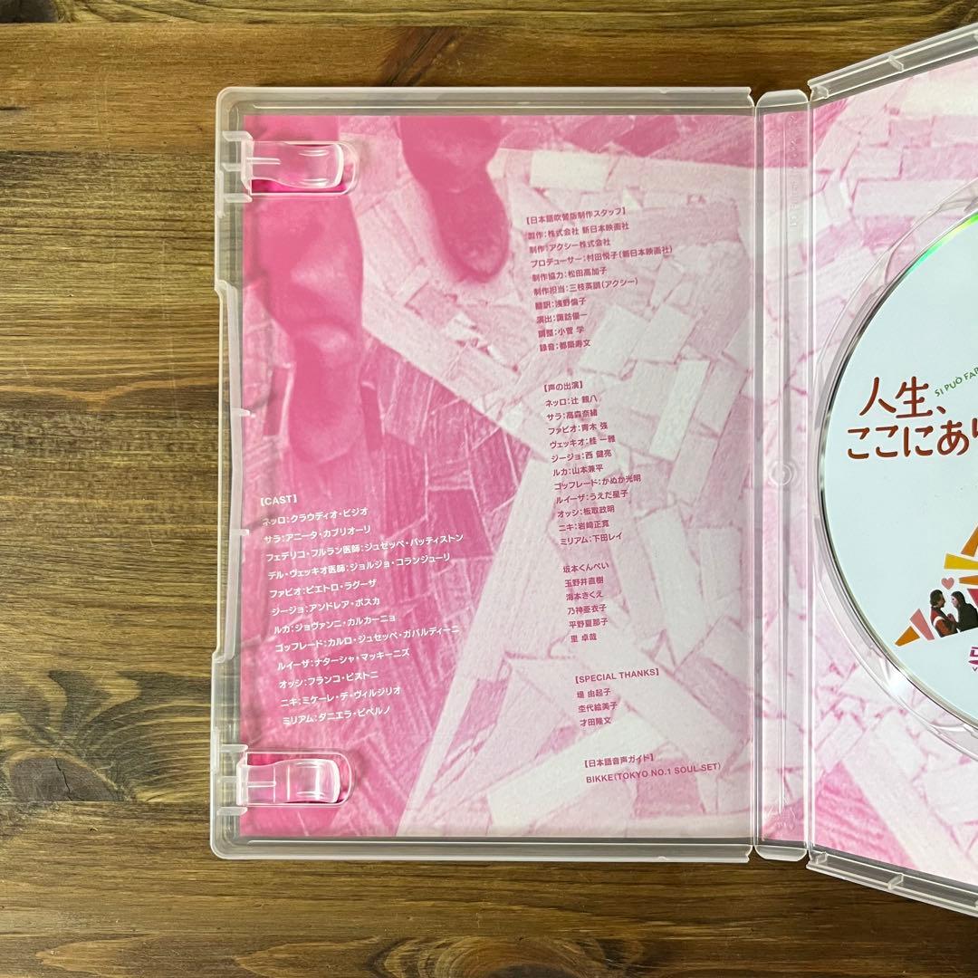廃盤/セル版】人生、ここにあり！ DVD / SI PUÒ FARE - メルカリ
