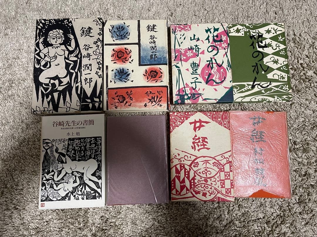棟方志功装丁の本四冊 希少 - メルカリ