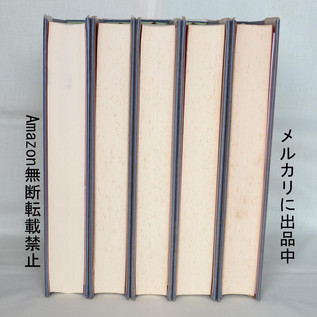 定本モラエス全集　全５巻揃　小泉八雲と並ぶ日本の紹介者
