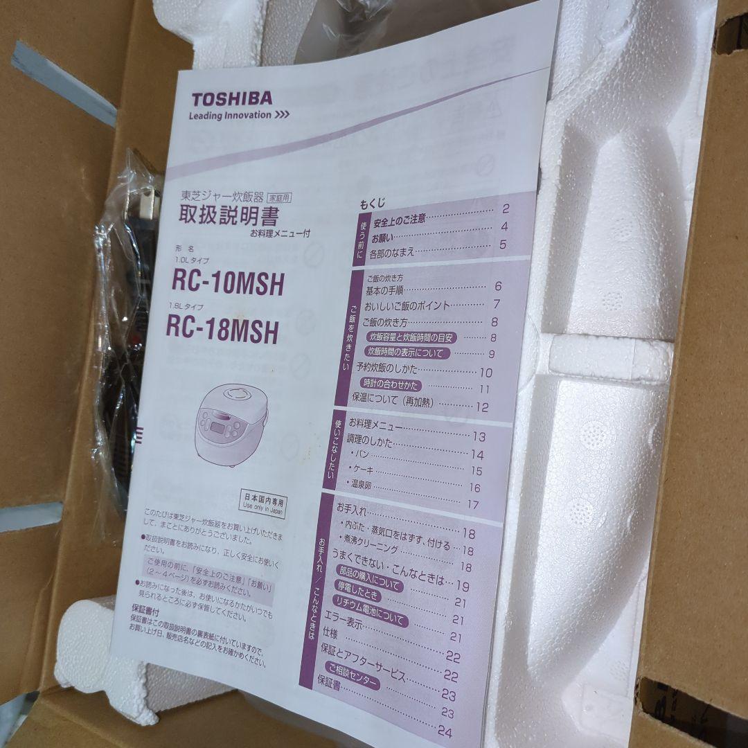 【新品未使用】TOSHIBA RC-10MSH 炊飯器 1.0L ホワイト