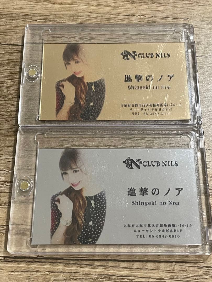 値下げします！！進撃のノア 名刺 セット シルバー ゴールド (バラ売り