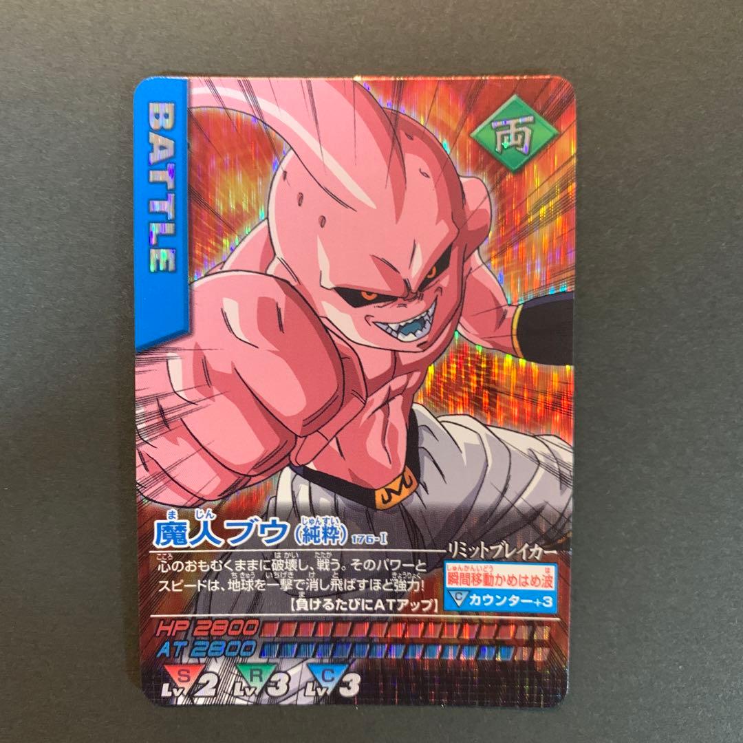 ドラゴンボールデータカードダス 魔人ブウ 3枚セット！ - メルカリ
