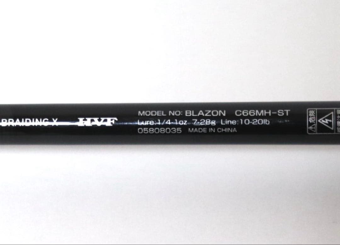 21ブレイゾン　C66MH -ST ベイト