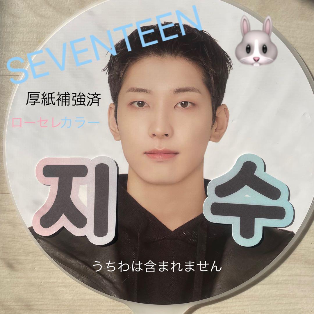ファンサうちわ文字 ジス ジョシュア SEVENTEEN セブチ - メルカリ