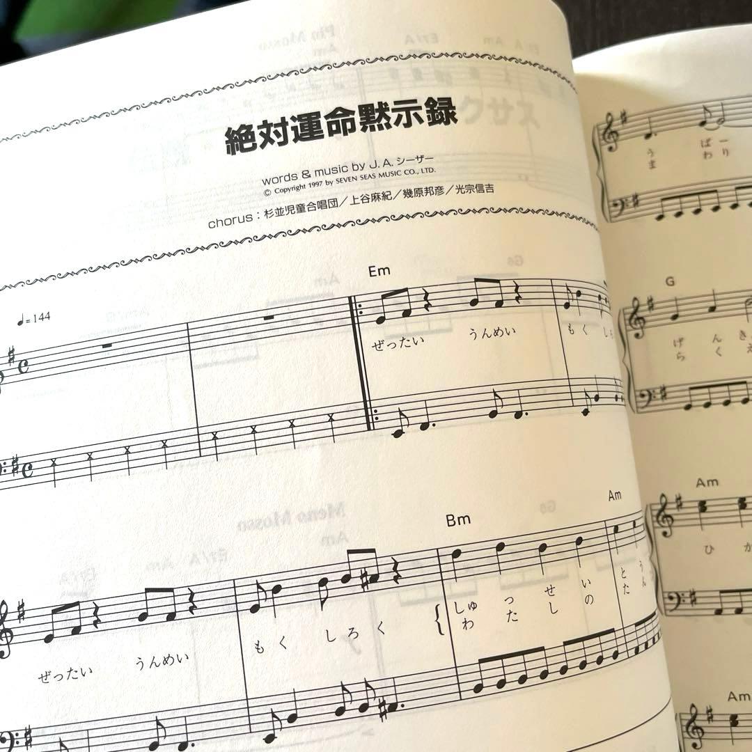 楽譜】少女革命ウテナ やさしいピアノソロ - メルカリ