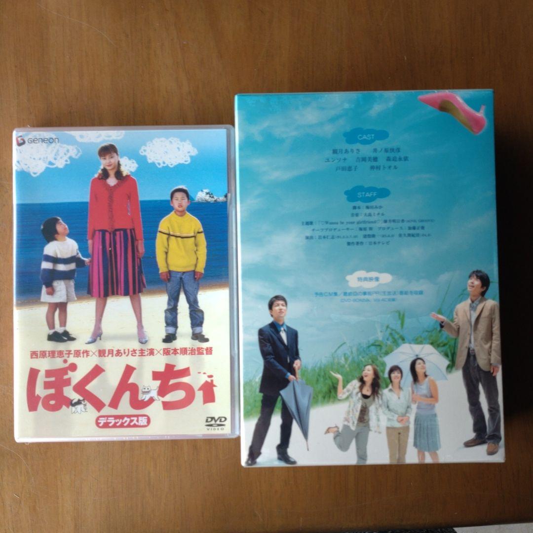 あした天気になあれ。 DVD-BOX〈4枚組〉ぼくんち