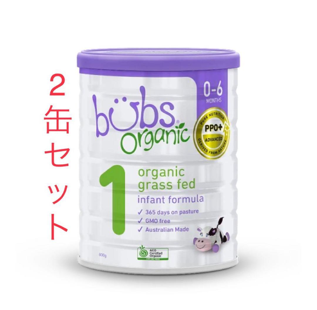2缶Bubs バブズ オーガニック 粉ミルク ステップ1 Babama出品 Bubs（バブズ）オーガニック粉ミルク ステップ1（0～6カ月）大缶 800g