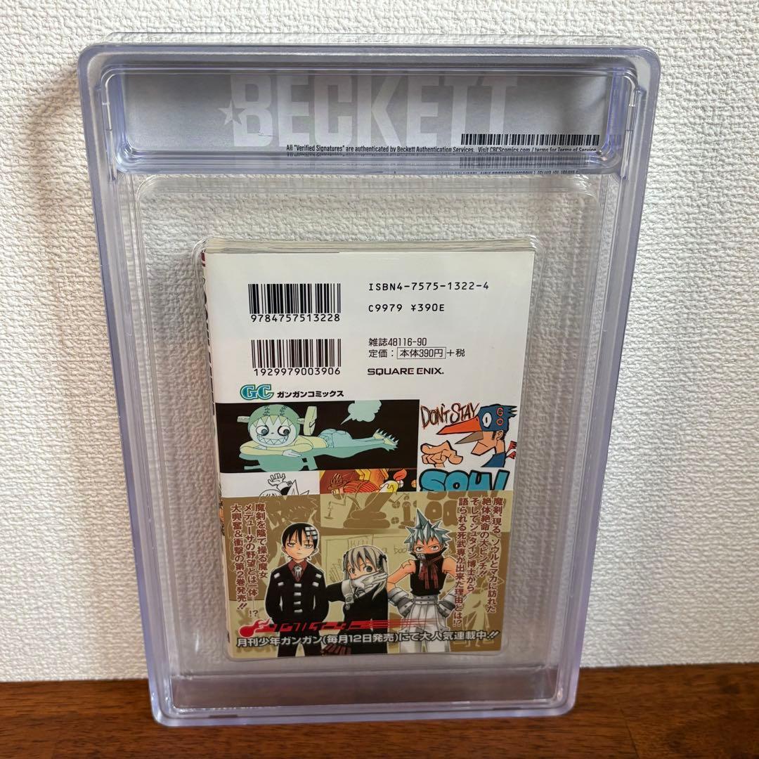 漫画鑑定品】SOUL EATER 初版 2巻 帯付き